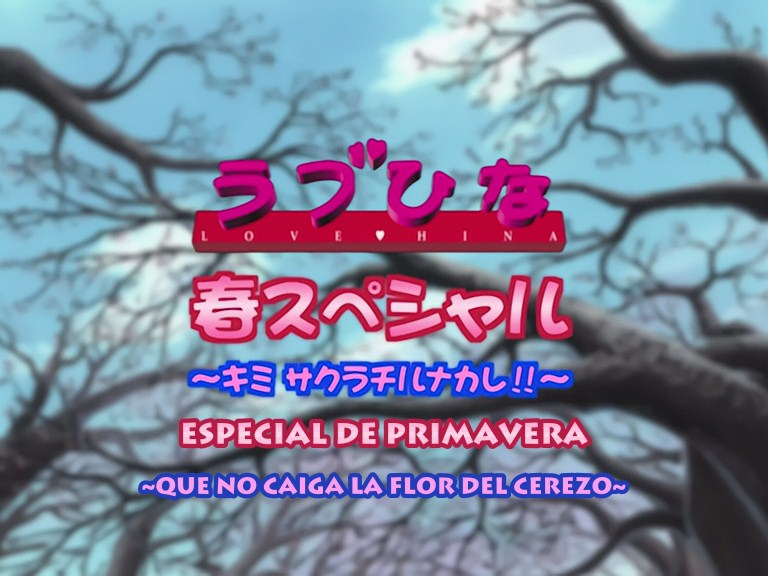 Love Hina spring (Fansubber)